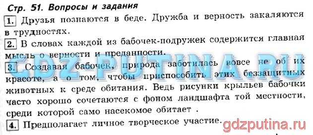 Гдз 4 класс. литературное чтение. бойкина, виноградская. рабочая тетрадь. страницы 86, 87, 88, 89, 90, 91