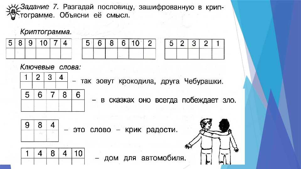 Самое великое чудо на свете, с. 9 – 11