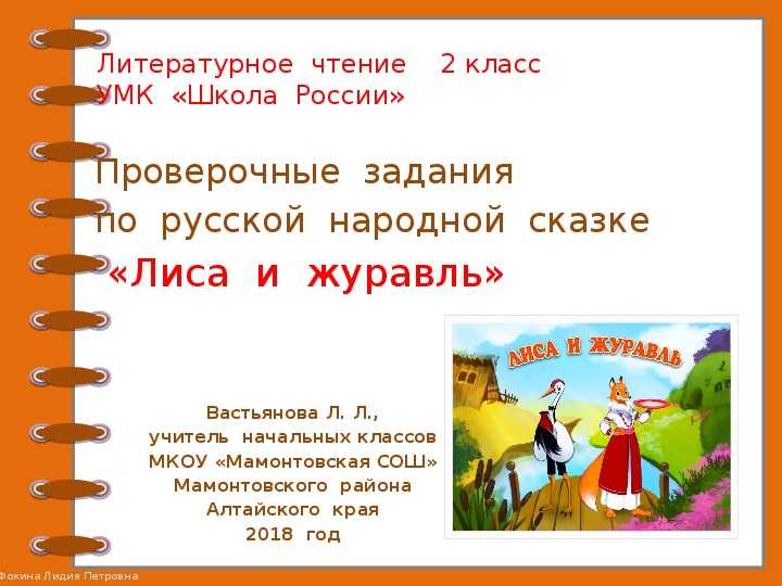 Гдз рф - готовые ответы по литературе для 2 класса рабочая тетрадь бойкина м.в., виноградская л.а. школа россии  просвещение