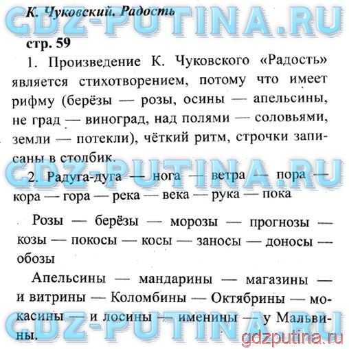 ГДЗ Литературное чтение 2 класс рабочая тетрадь 1 Ефросинина Носов Заплатка Номер 1 Каким ты представляешь Бобку Отметь ответы упорный весёлый находчивый ленивый злой трудолюбивый