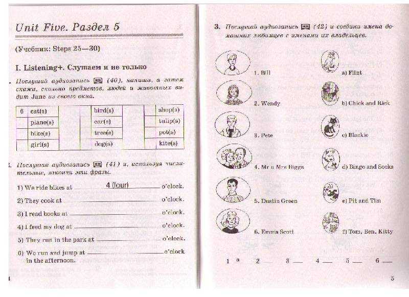Гдз английский язык 2 класс афанасьева, михеева - учебник
