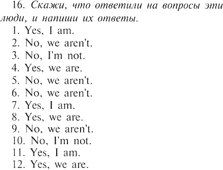 Гдз решебник по английскому языку 2 класс афанасьева, михеева рабочая тетрадь дрофа