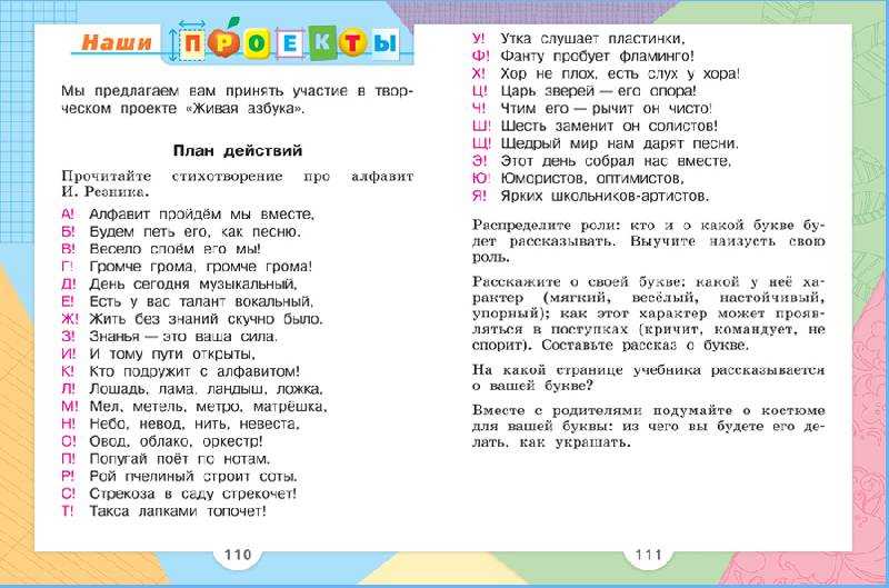 Волшебное слово стр. 92. литературное чтение 2 класс
