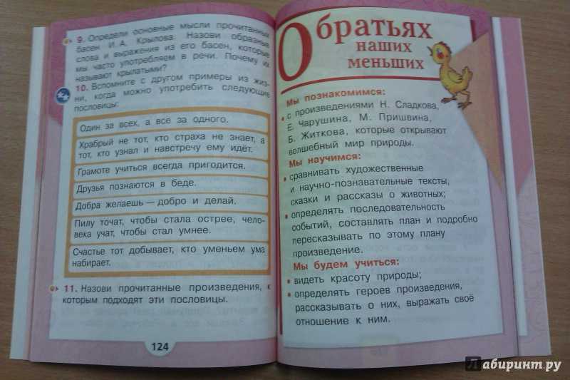 Сказка о рыбаке и рыбке стр. 36 — 37