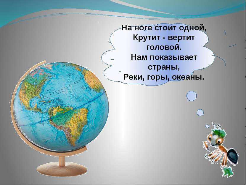 Гдз по окружающему миру 1 класс плешаков, учебник 1, 2 часть просвещение 2023