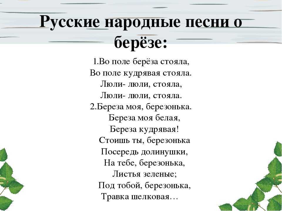 ГДЗ Литературное чтение 2 класс часть 1 Климанова страница 19 Номер 2 Объясни разницу в словах берёза берёзонька, долина долинушка