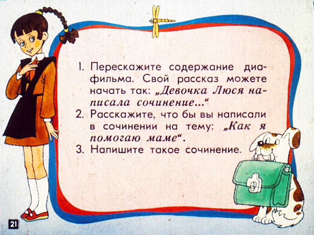 Гдз по литературе 2 класс климанова л.ф. как составить общий план рассказа