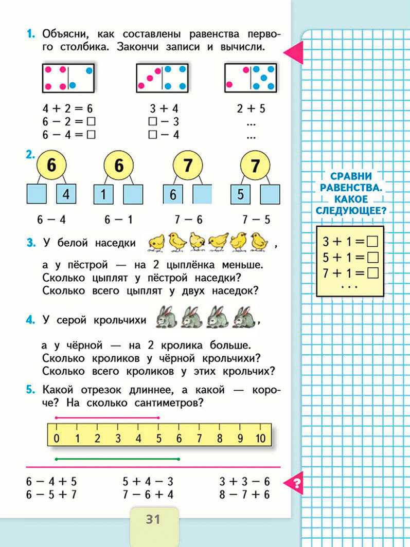 Гдз по математике за 2 класс  м.и. моро