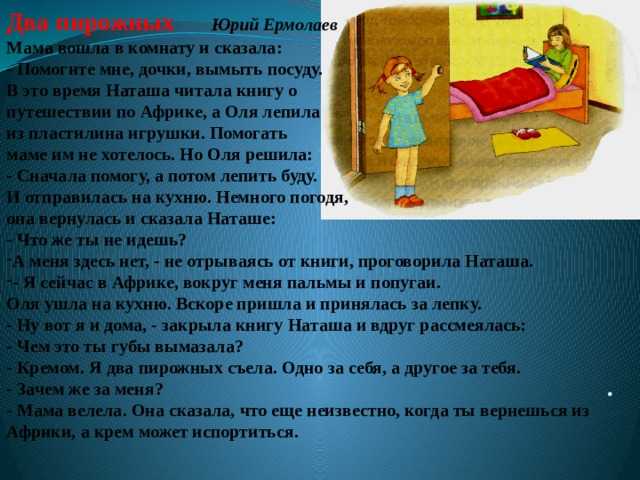Гдз решебник литература 2 класс рабочая тетрадь начальная школа xxi века «вентана-граф» ефросинина часть 1, 2.