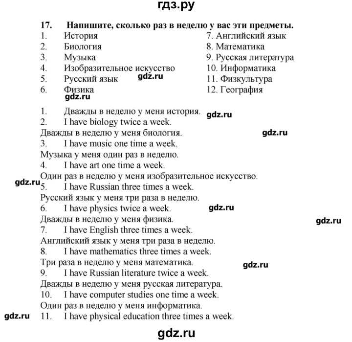 Учебник по английскому языку 2 класс афанасьева михеева часть 1 диск