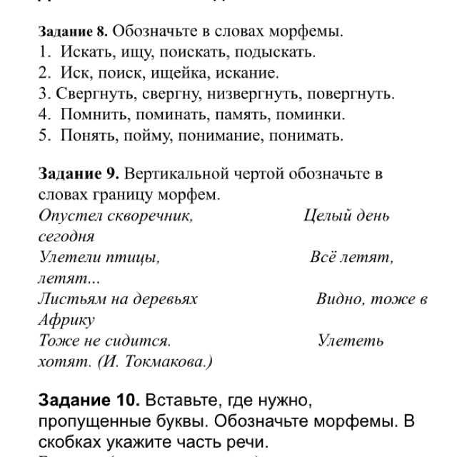 Осенние листья (а. к. толстой, с. а. есенин, в. я. брюсов, и. п. токмакова) 2 класс