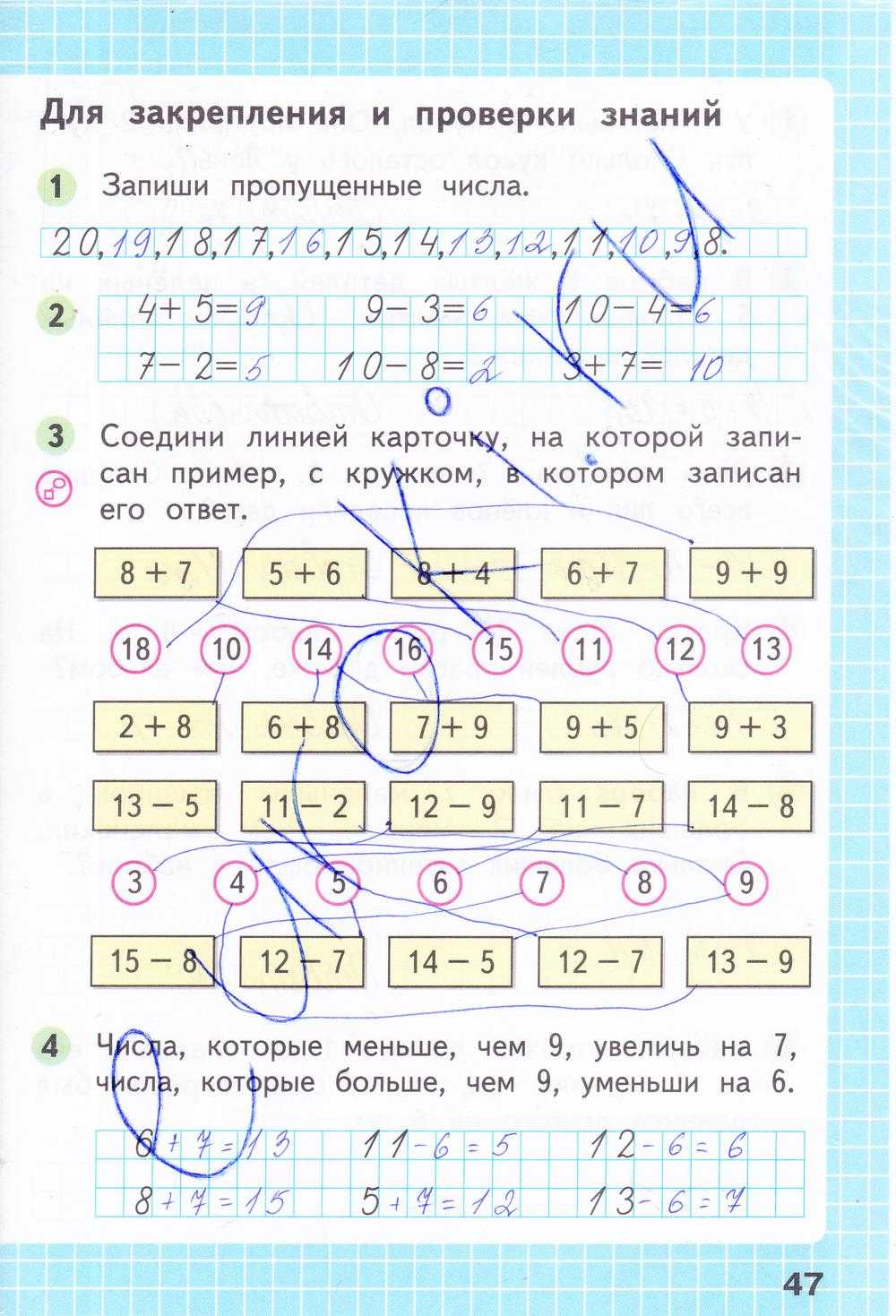 Гдз по математике  за 2 класс, авторы м.и. моро, м.а. бантова, г.в. бельтюкова  от путина клаб