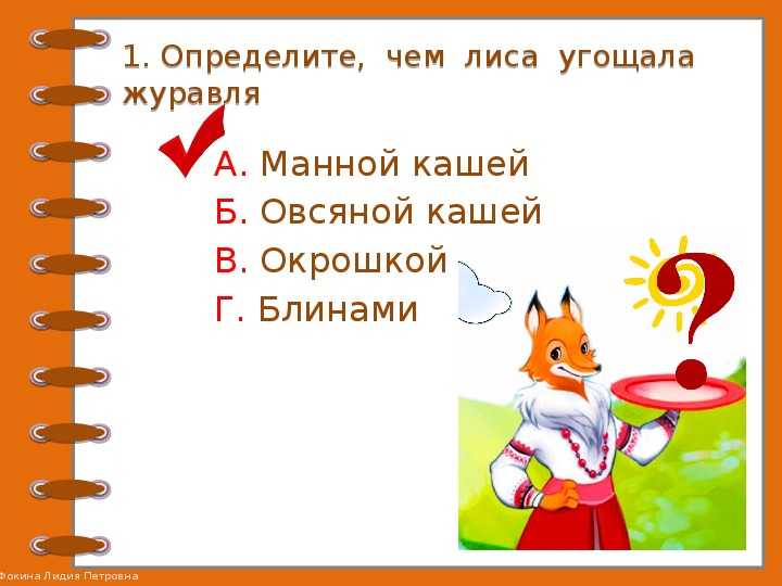 Гдз литературное чтение 2 класс климанова, ответы 1,2 часть