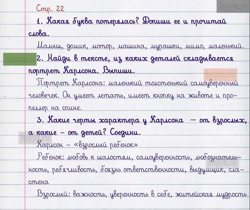 Гдз решебник литература 2 класс учебник школа россии «просвещение» климанова, горецкий, голованова часть 1, 2.