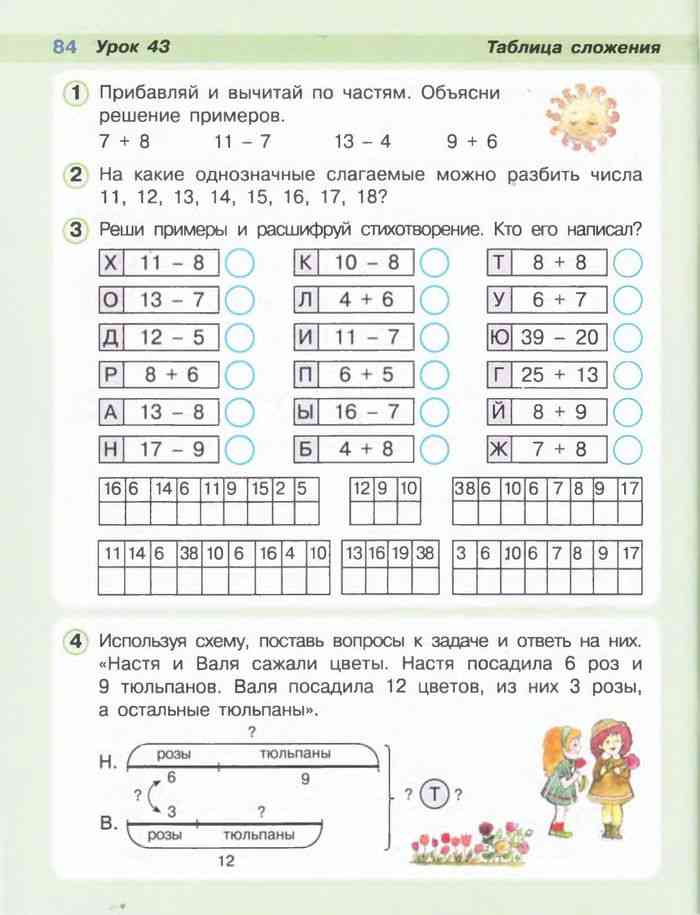 Гдз по математике 2 класс петерсон задача на повторение 44 часть 3