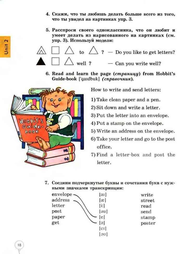 Lesson 34  гдз ответы по английскому языку enjoy english 2 класс биболетова - izi5.ru