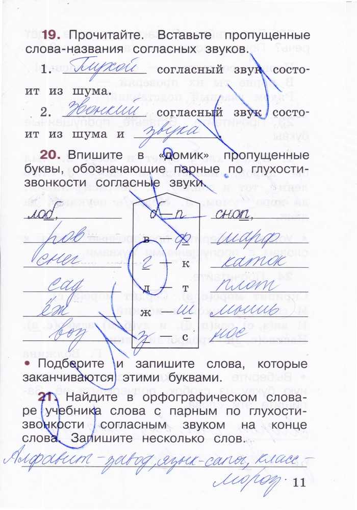 Ефросинина литературное чтение 2 класс решебник – гдз по литературе за 2 класс рабочая тетрадь часть 1, 2 ефросинина л.а. онлайн — муниципальное бюджетное общеобразовательное учреждение "средняя общеобразовательная школа № 1" п. пуровск пуровского района