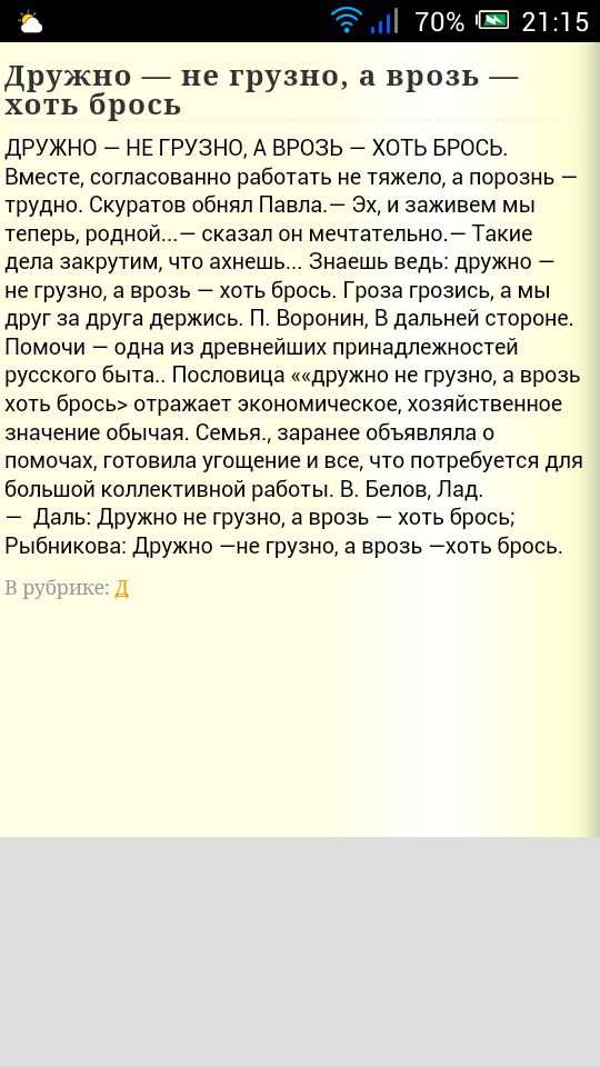 Пословицы и поговорки о дружбе с пояснениями для детей