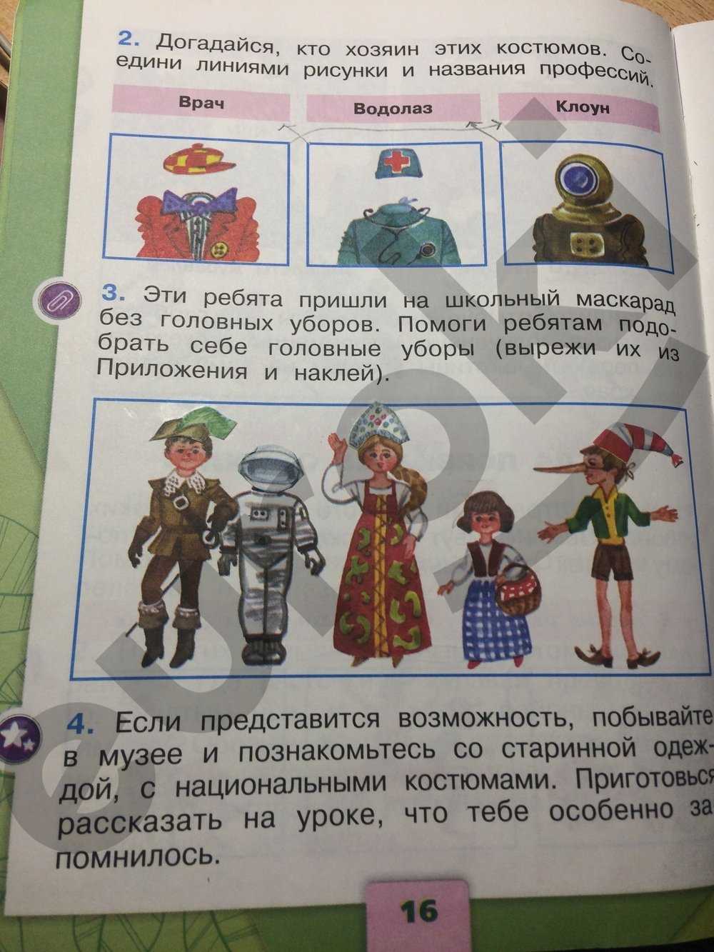 Понемногу: ответы на вопросы к стихотворению "я и вовка" в. лунин для 2 класса