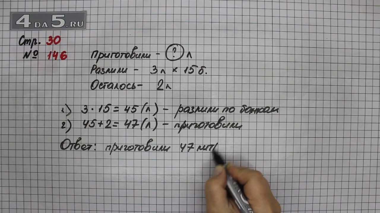 Гдз решебник по математике 2 класс моро школа россии