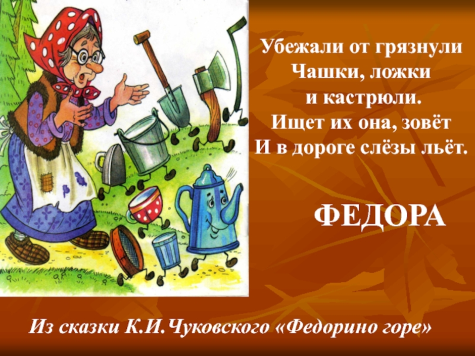 Гдз литературное чтение для 2 класса климановой, горецкого