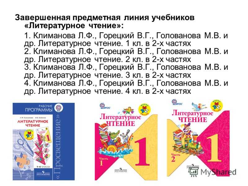 Гдз по азбуке для 1 класса горецкого, кирюшкина 1-2 часть