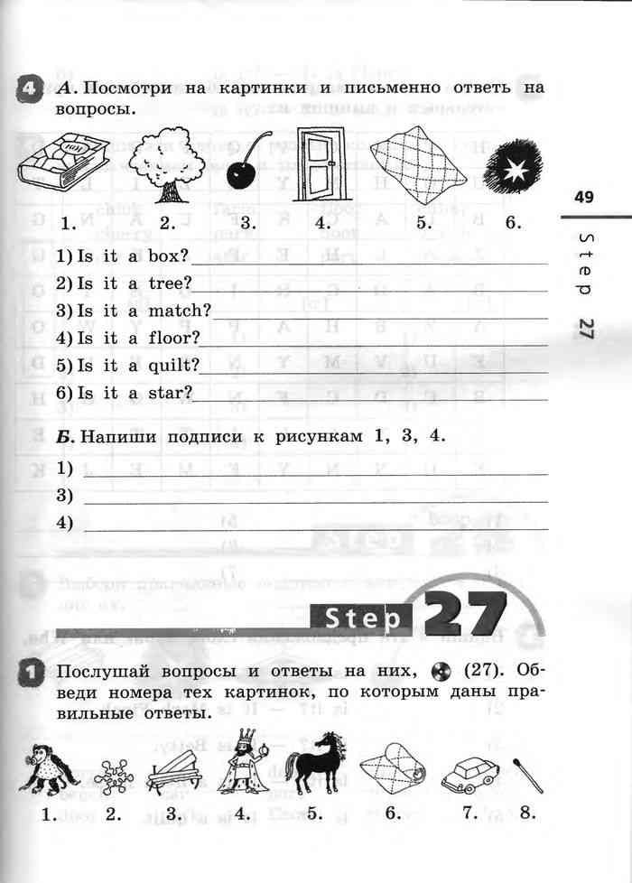 Гдз решебник по английскому языку 2 класс афанасьева, михеева рабочая тетрадь дрофа