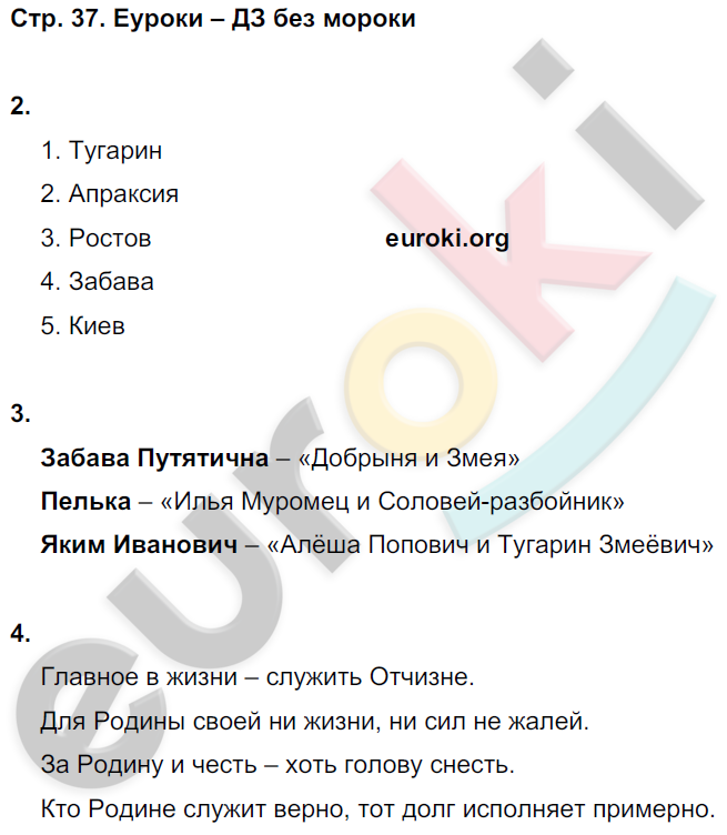 Понемногу: ответы на вопросы учебника к стихотворению с. баруздина "о человеке и его делах" для 2 класса
