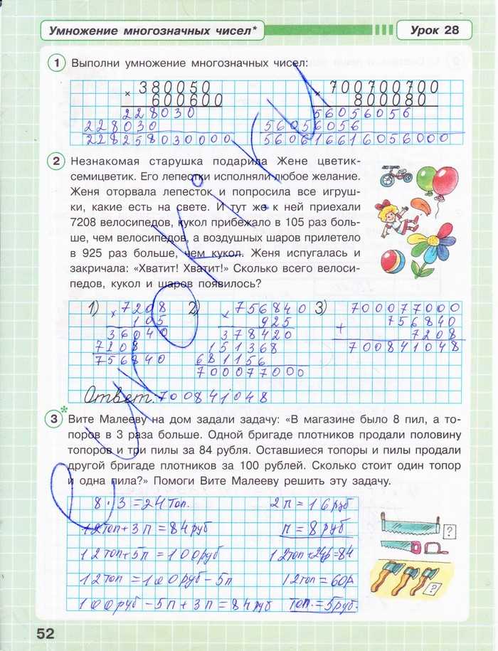 Гдз по математике за 2 класс петерсон часть 1, 2, 3: решебник, ответы