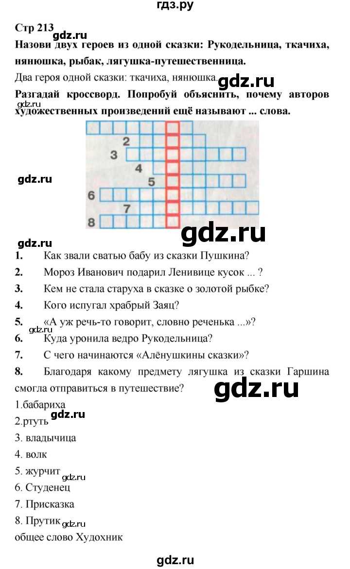 Проверим себя и оценим свои достижения, с. 51 – 54