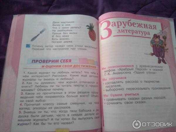 Учебник по литературному чтению 2 класс климанова, горецкий, голованова школа россии