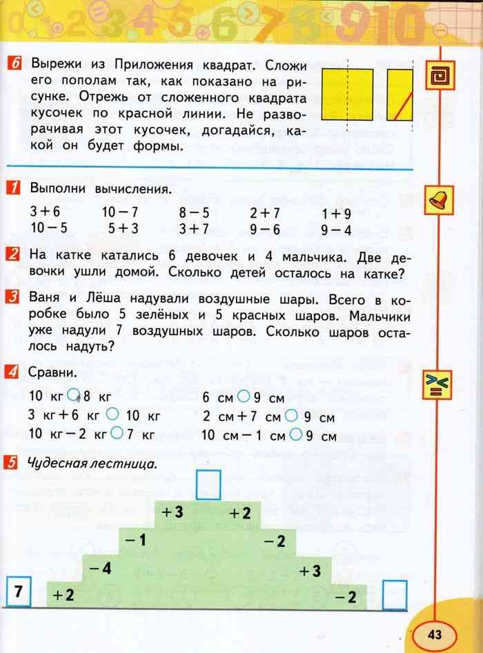 Гдз по математике 2 класс  дорофеев г. в.