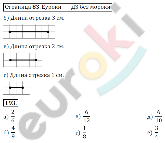 Онлайн решебники (гдз) 1 класс