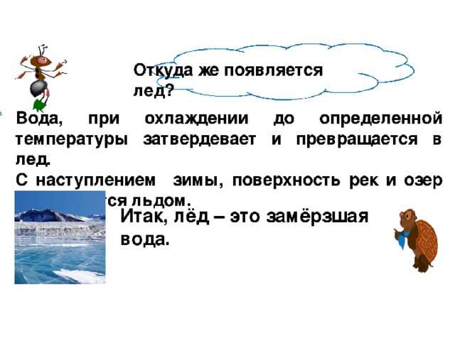 Страница 44-45 гдз по окружающему миру 1 класс плешаков, рабочая тетрадь 1 часть 2023