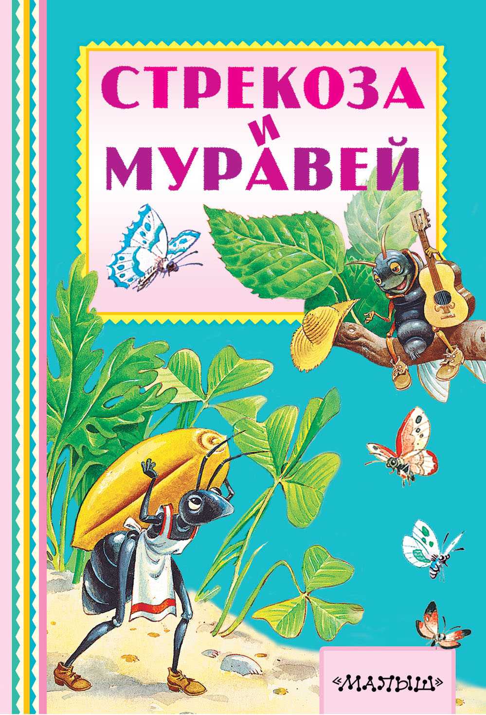 Гдз решебник литература 2 класс рабочая тетрадь начальная школа xxi века «вентана-граф» ефросинина часть 1, 2.
