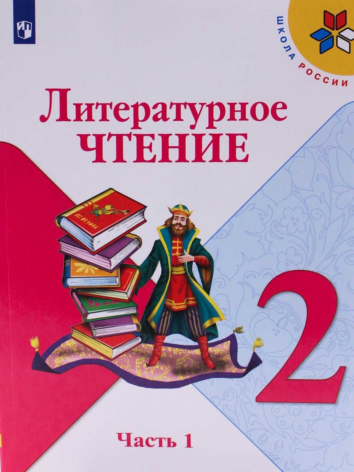 Понемногу: н. носов "на горке", ответы на вопросы учебника, 2 класс