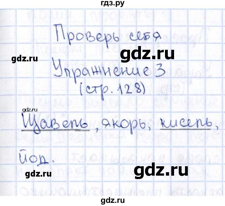 Спнй псяяйнцн ъгшйю б 1 йкюяяе ╚ндмнгмювмше х лмнцнгмювмше якнбю╩