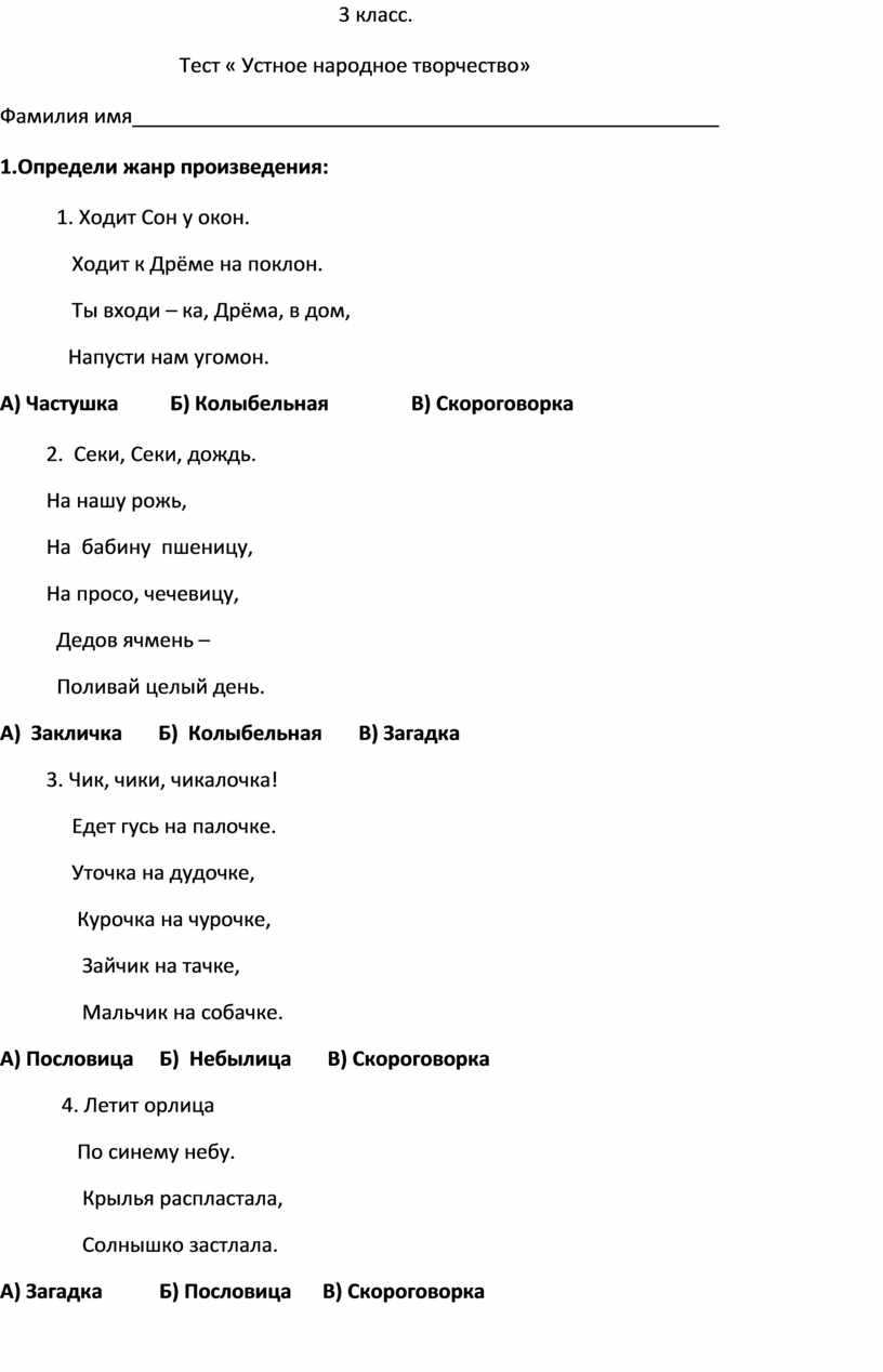 Гдз рф - готовые ответы по литературе для 2 класса контрольно-измерительные материалы (ким) кутявина с.в.   вако