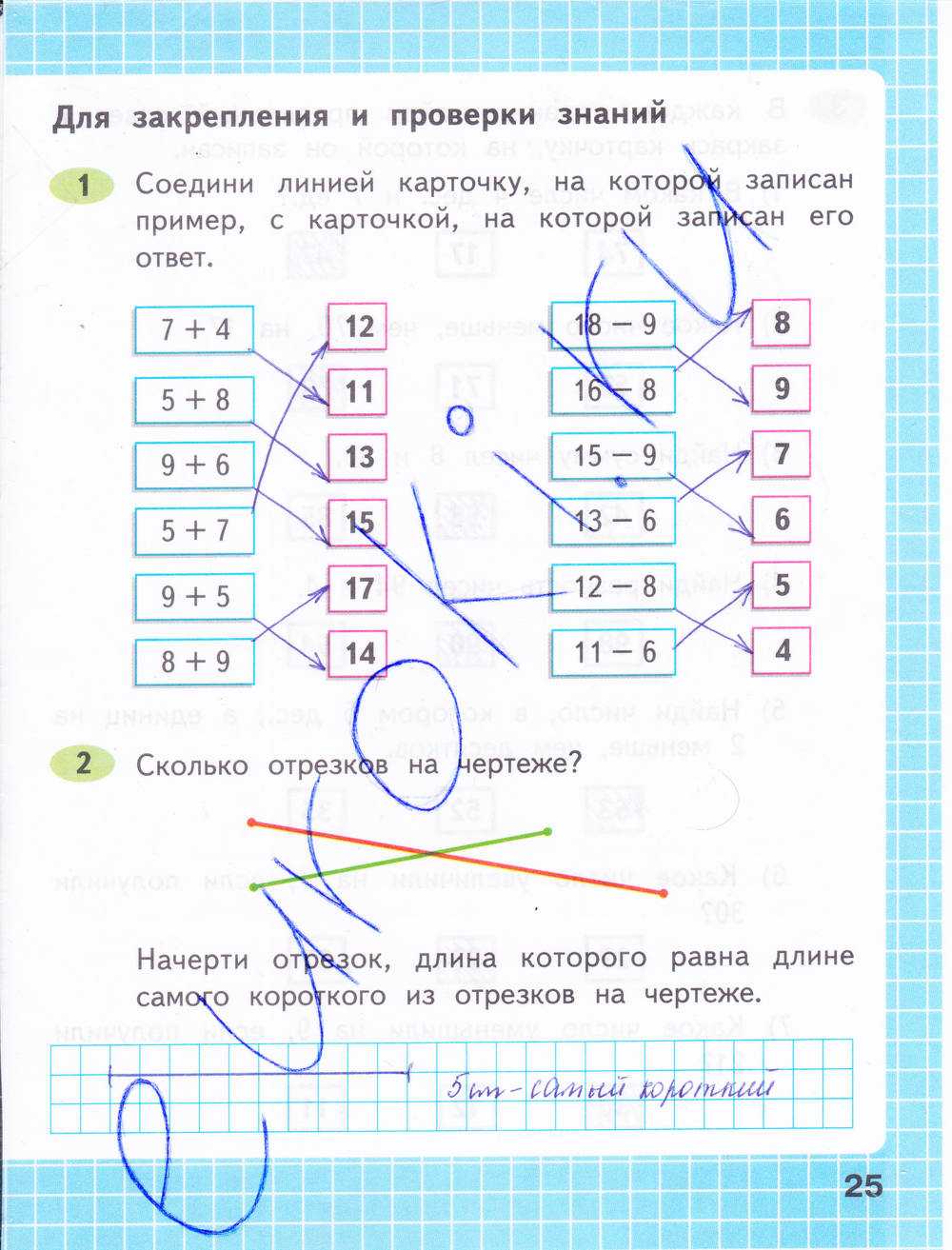 Гдз решебник по математике 2 класс кремнева, моро рабочая тетрадь экзамен