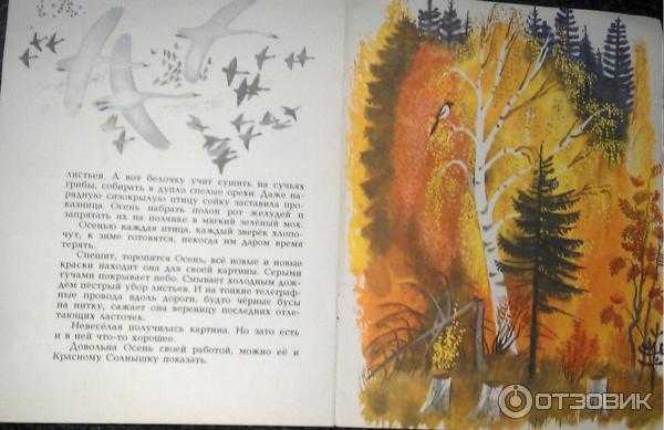 Ответы к заданиям. литературное чтение. рабочая тетрадь №1. 2 класс. ефросинина л. а. 2014 г.
