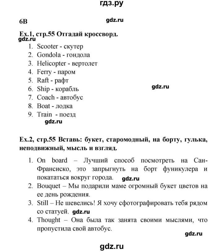Гдз по английскому языку 2 класс афанасьева, баранова, рабочая тетрадь 1, 2 часть просвещение 2023