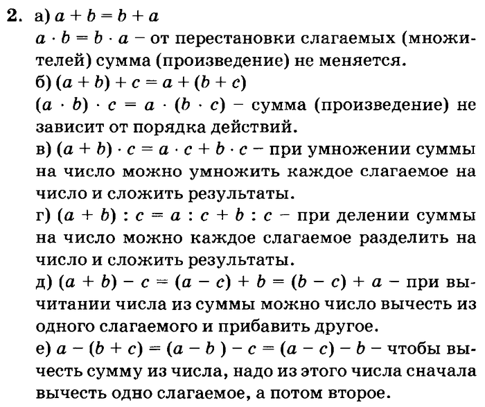 Гдз по математике 2 класс петерсон часть 3 урок 15 задание 15