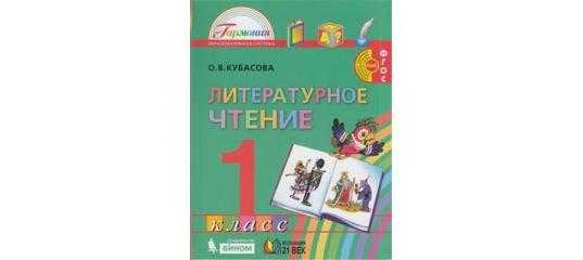 Аттестация по литературному чтению. 2 класс, первое полугодие