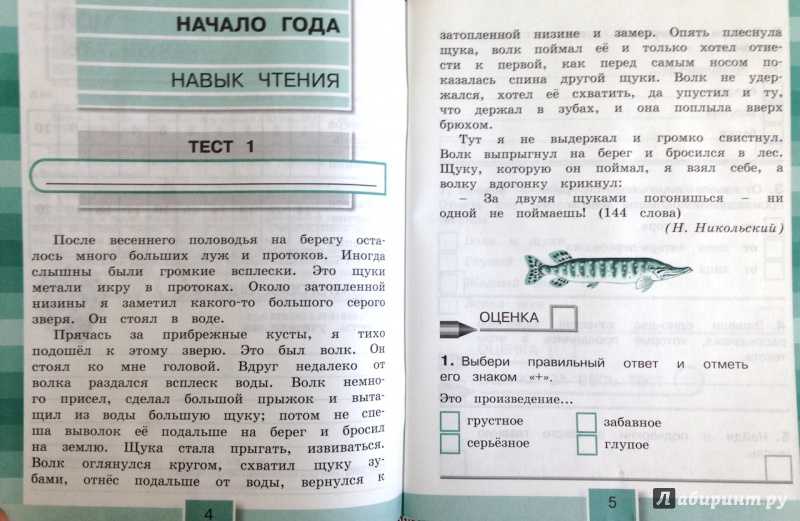 Гдз к учебнику по литературному чтению климанова, горецкий, голованова 2 класс за 1-2 часть