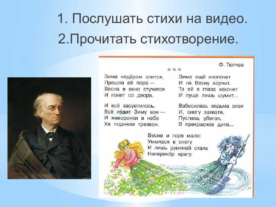 Гдз литературное чтение 2 класс климанова, ответы 1,2 часть
