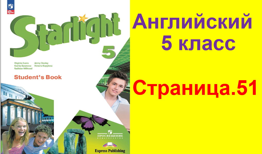 She's got blue eyes! 2 класс — английский язык