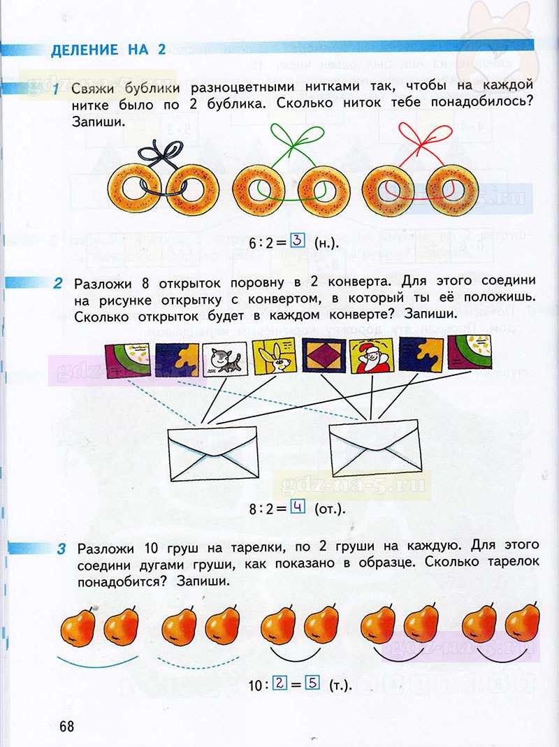 Страница 19 номер 5 часть 2 - гдз по математике 2 класс дорофеев, миракова