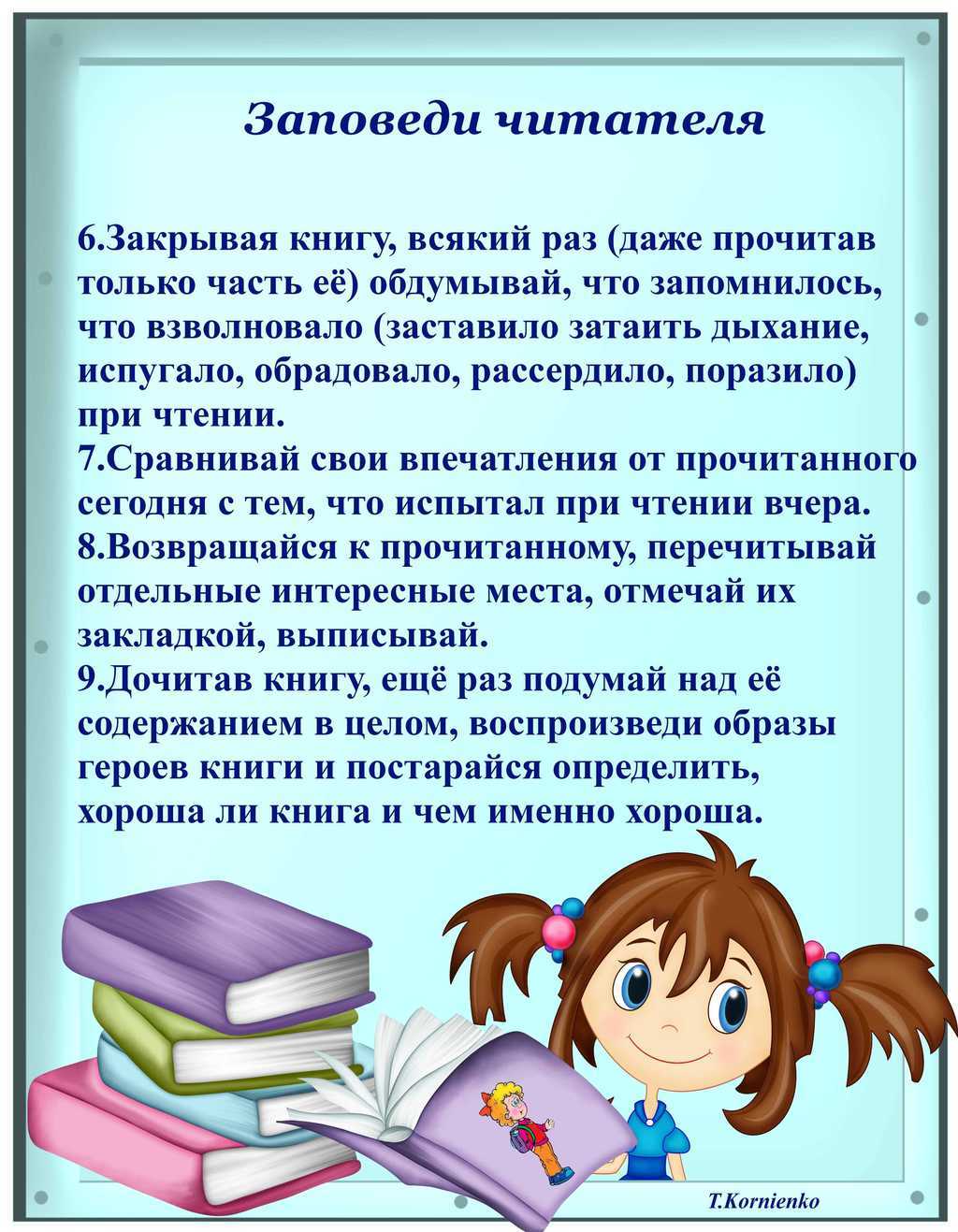 У страха глаза велики  (2 класс, климанова, 1 часть)