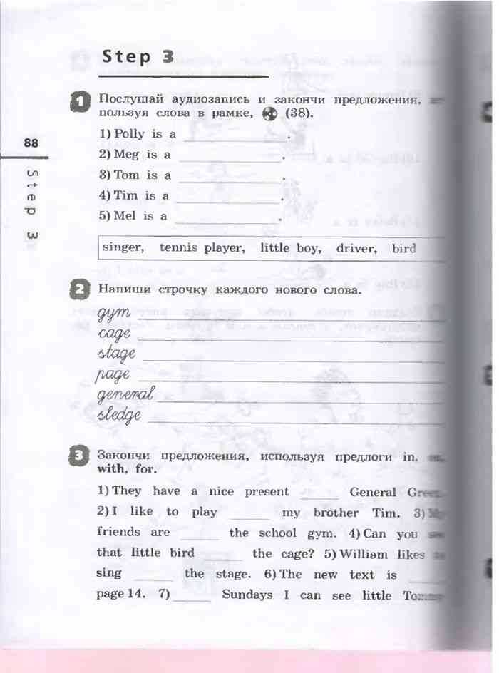 Гдз и решебник английский язык 2 класс афанасьева, михеева - рабочая тетрадь