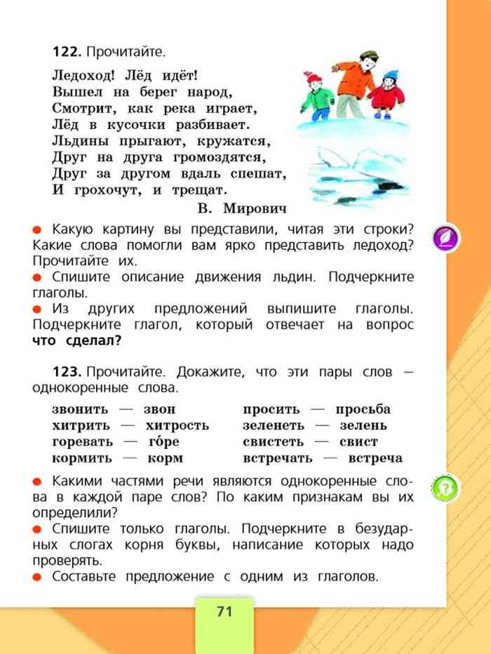 «речевая полянка»: «месяц январь — зимы государь»